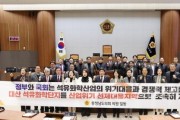 f_250219_대산 석유화학단지 산업위기 선제대응 지역 지정 촉구 건의안.JPG