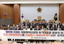 충남도의회, 대산석유화학단지 ‘산업위기지역’ 지정 촉구