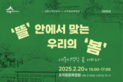 f_세종학, 조치원 문화정원에서 과거-미래 잇는다(교육지원과).png
