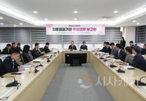 천안시, 상반기 지방공공기관 주요업무 보고회
