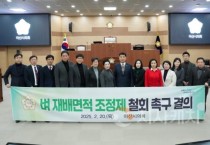 아산시의회, 정부 벼 재배면적 조정제 철회 촉구 건의안 채택