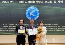 윤희신 충남도의원, 세계청년리더총연맹 8대 지자체 혁신평가 ‘대상’ 2년 연속 수상