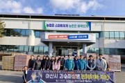 f_1. 아산시, 과수농가 화상병 방제약제 공급 (1).jpg