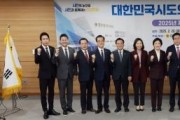 f_250220_대한민국시도의회의장협의회 2025년 1차 임시회 (1).jpg