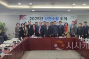 f_도.시군_보건소장_회의.JPG