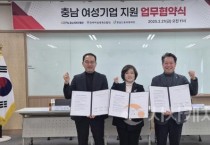 충남신용보증재단, 충남 여성기업 특화보증 확 늘렸다