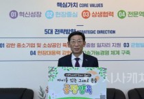 김찬배 충남경제진흥원장, ‘아동학대 예방 릴레이 캠페인’ 동참