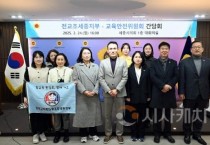 세종시의회 교육안전위, 전교조 세종지부와 간담회