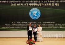 대전시의회 김민숙 의원, 2025 WFPL 8대 지자체 혁신평가 최고 평점 대상 수상