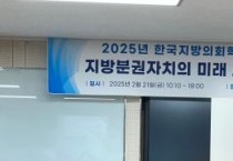 안장헌 충남도의원, ‘한국지방정책대상’ 수상