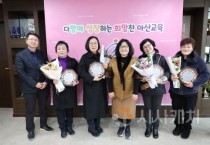 f_보도자료(아산교육지원청, 정년퇴임 교육공무직원 송공패 수여)1.JPG
