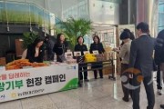 f_3. 2025년 대전고향사랑기부제, 농협중앙회 서울본부에서 힘찬 출발-사진1.jpg