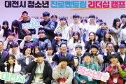 f_8. 이장우 시장, 새 학기 앞둔 지역 청소년들에게 자긍심 고취-사진1.jpg