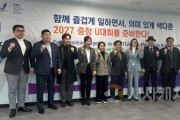 f_하계특위 조직위 방문 및 간담회.JPG