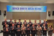f_운영위원장협의회 5차 (1).jpg