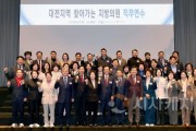f_20250227_지방의원 직무역량 강화 교육-1.jpg
