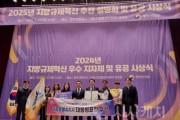 f_지방규제혁신평가 우수 지자체 시상식(법무혁신담당관).jpeg