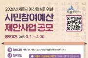 f_시민참여예산 제안사업 공모(예산담당관실).jpg