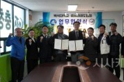 f_백석대, 충남태권도협회와 업무협약 체결.jpg