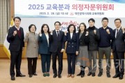 f_2025.02.28(교육분과 의정자문위원회 회의)-1.jpg