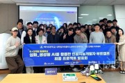 f_250228_보도자료(백석대, 생성형 AI 인공지능 개발자 부트캠프’ 성료).jpg