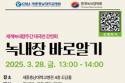 f_녹내장 바로알기 포스터(QR코드 추가).png