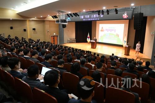 f_3월_직원소통의_날(운영지원과).jpeg