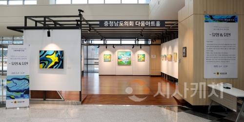 f_0304_다움아트홀 25년도 제2회 전시회01.jpg