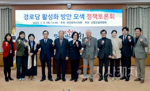 f_2025.03.06 경로당 활성화 방안 모색 정책토론회-1.JPG