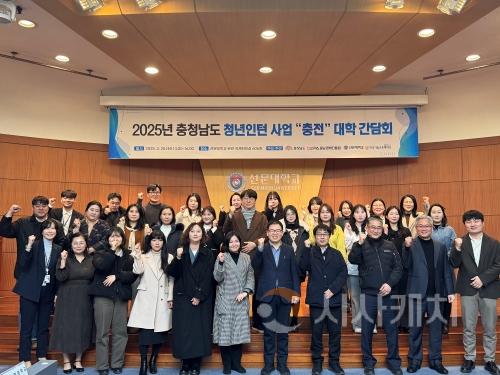 f_[사진] 25.3.11. 충남경제진흥원, 청년인턴 사업 충전 대학기업기관 모집.jpg