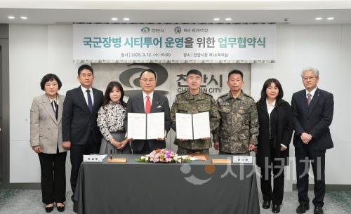 f_관광과(육군 제3탄약창과 국군장병 시티투어 운영 협약).jpeg