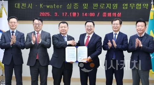 f_1. 대전시, K-water와 협력…지자체 최초 국가실증 플랫폼 참여-1.jpg