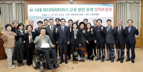 f_2025.03.19(ai시대 미디어리터러시 교육 방안 모색 정책토론회)-1.jpg