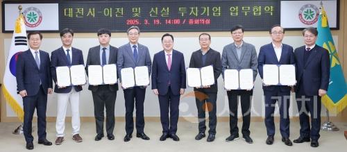 f_1. 대전시, 기업하기 좋은 도시, 512억 원 규모 투자유치-1.jpg