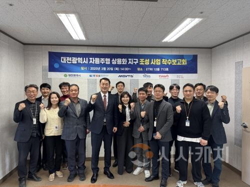f_1. 대전시, 자율주행 상용화 지구 조성 밑그림 그린다-1.jpg