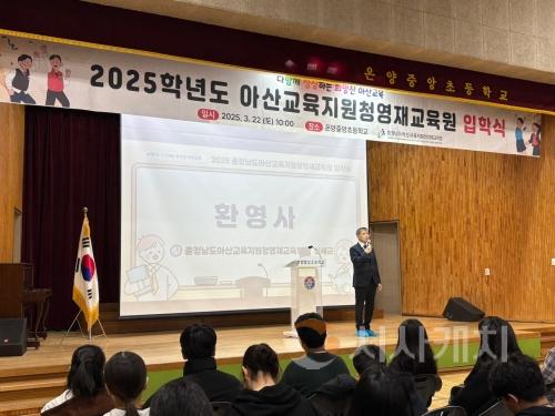 f_보도자료(아산교육지원청, 205학년도 영재교육원 입학식 개최)1.jpg