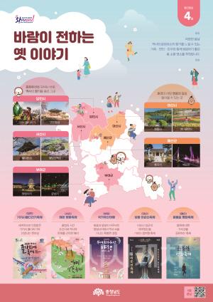 [크기변환]월간충남_4월(전단)_최종안.jpg