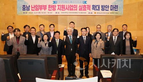 [크기변환]250327_난임부부 한방 지원사업 의정토론회_03.JPG