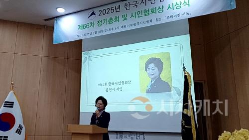 [크기변환]사본 -사본 -240328_보도자료(백석대 문현미 백석문화예술관장, 제57회 한국시인협회상 수상)_사진.jpg