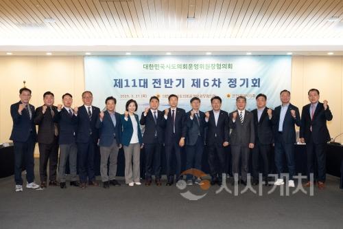 f_의회운영위원장협의회_전반기_제6차 (1).jpg