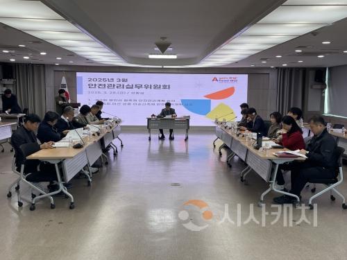 f_1. 아산시, ‘3월 안전관리 실무위원회’ 개최.jpg