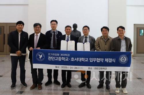 f_보도사진_천안고.jpg