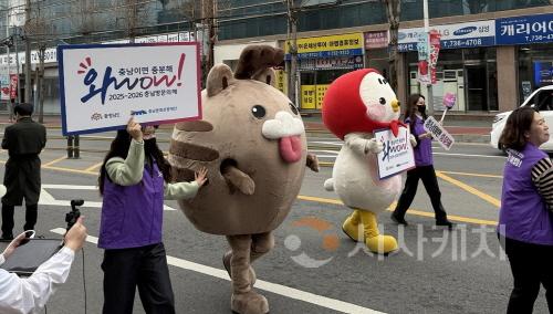 [크기변환]사본 -사본 -[사진자료] 논산딸기축제에 참가한 충남관광 캐릭터 워디와 가디가 개막 퍼레이드 행진을 벌이고 있다..jpg