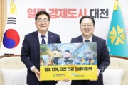 [크기변환]1. 대전역 블루스...기차 타고 관광 중심지 대전시로-사진2.jpg