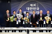 f_(250228) 임채성 세종시의회 의장, 제1회 대한민국 복지의정대상 수상2.jpg