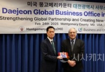 f_미국 몽고메리카운티 대전시 북미 사무소 개소-1.jpg