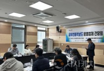f_2. 아산시, 공유전동킥보드 교통사고 예방을 위한 민·관·경 간담회 개최(1).jpeg