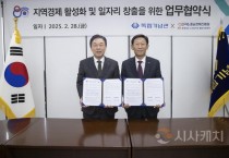 크기변환사진2_25.3.5._충남경제진흥원,_독립기념관과_업무협약_체결.jpg