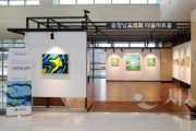 f_0304_다움아트홀 25년도 제2회 전시회01.jpg