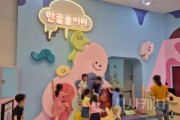 f_지난해 문화도시 시범사업 한글놀이터 운영 모습(문화예술과).JPG